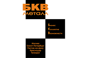 БКВ Металл