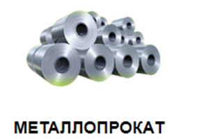 РУССБЫТЧЕРМЕТ