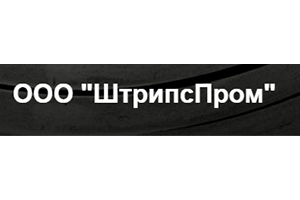 ШтрипсПром