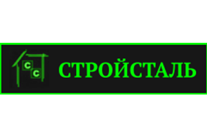 Стройсталь